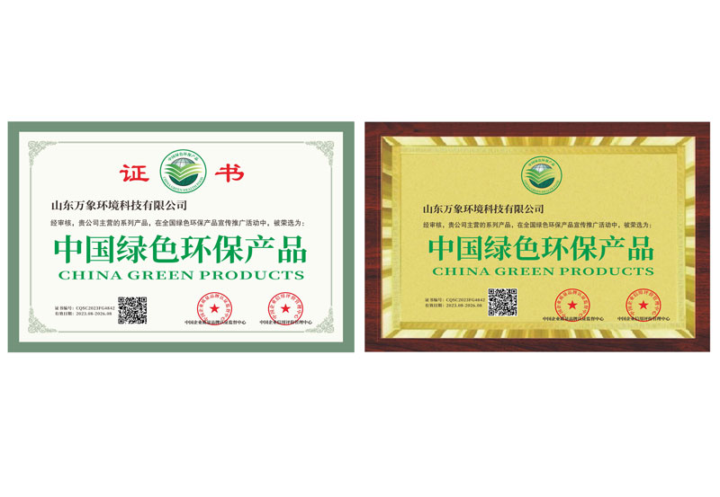 中國綠色環保產品認證