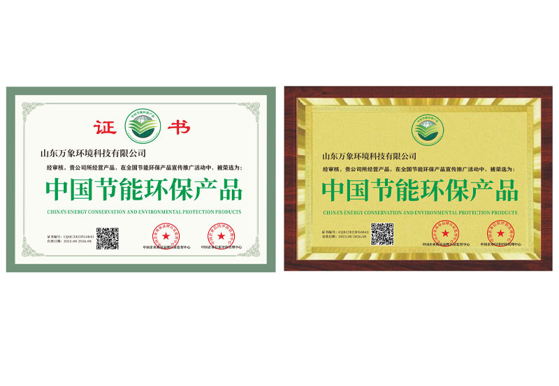 中國節能環保產品認證.jpg